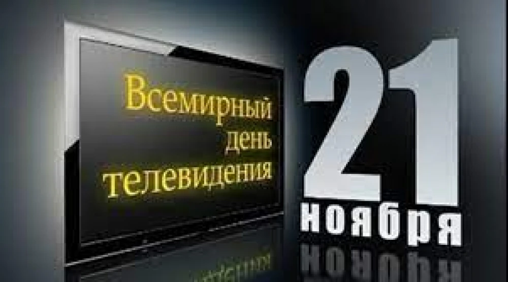 21-November International television day